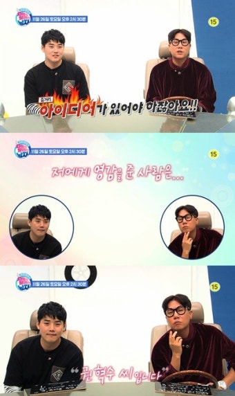 '차달남' 권혁수, 이세영 19금 소설 영감을 준 장본인으로 밝혀져