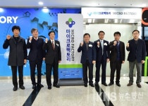 안산시, 마이크로팩토리 기반구축사업 개소식 개최