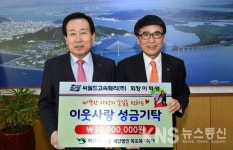 목포시, 씨월드고속훼리(주) 이혁영 회장 이웃사랑 성금 3000만원 기탁