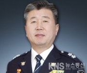 김양제 신임 경기남부경찰청장 오로지 국가·국민만 생각, 소임 다할 것