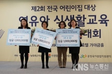 과천시립공원마을어린이집, 식생활 우수사례 경진대회 우수상 수상