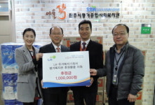 LH 주거복지기획처,  어울락 진주시평거종합사회복지관에 후원물품 100만원 전달