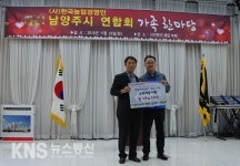 [동정] 오호택 한국농업경영인 남양주시연합회 회장