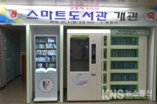광명시,  지하철 7호선 광명사거리역에 무인도서대출반납기 설치