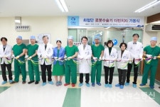 충남대학교병원, 최첨단 의료장비 로봇수술기 다빈치 Xi 본격 운영