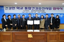 무안군-무안교육지원청, 건강한 학교 통합건강증진사업 협약 체결