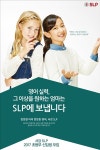 서강 SLP, 전국 65개 학당 2017년 초등부 신입생 모집