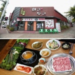 김해 맛집 한근두근, 가족 외식 및 회식장소로 인기
