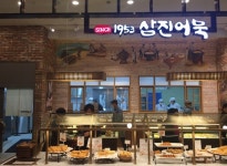 삼진어묵, 대구 신세계백화점 내 직영점 오픈