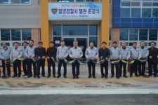밀양경찰서 별관 준공식 개최