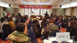광주일곡병원, 개원 14주년 기념식 및 직원 송년회 성료
