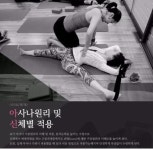 마이요가멤버십, 신개념 실력업 요가&필라테스 강사 교육