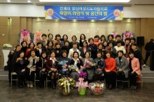 경남여성지도자협의회 인제대양산지회 회장 이·취임식 개최