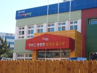 달서구청, 직장어린이집 개원식 개최