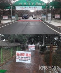 인천대공원, AI 차단 추가 방역대책 시행