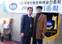 국제전통문화예술진흥회, 사단법인 창립 및 2016년 정기총회 개최