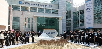 22일, 누림센터서 '경기도발달장애인지원센터' 개소식