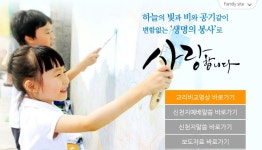 신천지 예수교 증거장막성전 충격... 요한계시록 21장 1절에서 유래?