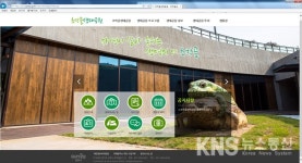 군포시, 초막골생태공원 홈페이지 오픈