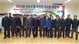 오휘진도지사 - 26658 | 한국농어촌공사 진도지사, 제10대 최원준 지사장 취임
