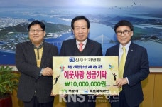 목포시 신우치과병원, 이웃돕기성금 1000만원 기탁
