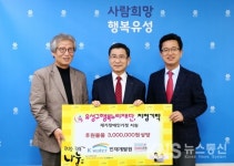 K-water 인재개발원, 대전시 유성구행복누리재단 장애인 후원물품 지정기탁