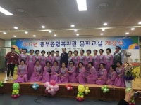 순천시, 동부종합복지관 개강식 및 작품발표회 개최