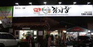 맷돌 우리콩 감자탕/(주)동양씨엔씨 강정수 대표