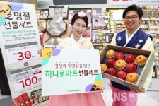 농협, 설맞이 우리 농축산물 대축제...설 준비 알뜰하게 하세요