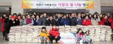 안양시가족봉사단, 사랑의 쌀 나눔행사...1천750kg 저소득층에 전달