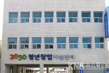 대구 중구,2030청년창업지원센터위탁운영기관 공모
