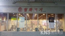 삼겹살 전문 월화고기, 전 지점 1+친환경 돼지고기 사용 공식화
