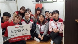 경산시, 희망복지지원단 집수리 자원봉사 실시