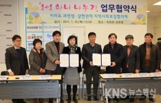 과천시- 이마트 과천점, 1+1하나 나누기 업무협약 체결