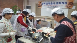 경산시, 결혼이민여성들 한국 전통 음식 체험 행사