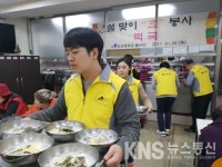 오산대, 지역 어르신 위한 설맞이 孝 나눔 봉사 실시