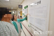 건양대학교병원, 전체 교수 회진안내 게시판 제작·운영
