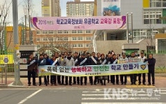 달성군 유가면, 청소년지도협의회 민·관 합동 청소년선도 캠페인