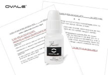 전자담배 오벨 흡입독성 시험 통과 액상 눈길