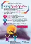 광주 북구 용봉골,  제8회 용봉골 정월대보름한마당 개최