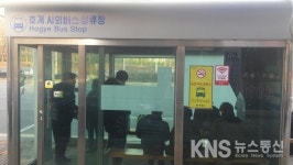 안양시, 시외버스정류장에 무료 무선인터넷(Wi-Fi) 설치 완료