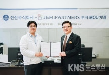 선산주식회사-제이앤에이치파트너스 투자 MOU 체결