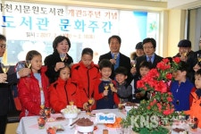 과천시, 문원도서관 개관 5주년 기념 문화주간 행사 개최