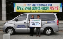 담양군 청죽로타리클럽, 장애인생활이동지원센터에 12인승 승합 차량 기증
