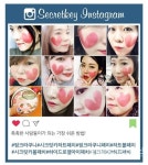 시크릿키 핑크라쿠니 하이드로겔 아이&볼 패치, SNS서 인기