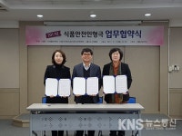 시흥시, 식품안전 어린이 인형극 업무협약식