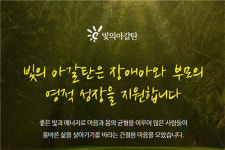 발달 및 정서행동 장애아와 부모 위한 새로운 혼과의 융합 세미나 개최