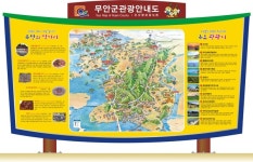 무안군, 2017 내나라 여행박람회 참가 농·특산물 우수성 홍보