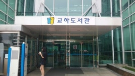 파주 교하도서관, 22~24일 책 직접 보고 결정하는 실물전시회 개최