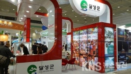 대구 달성군 2017 내나라 여행박람회 참석
